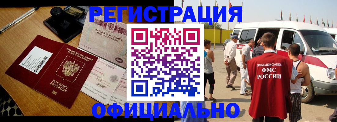 прописка законно в Ленинградской области