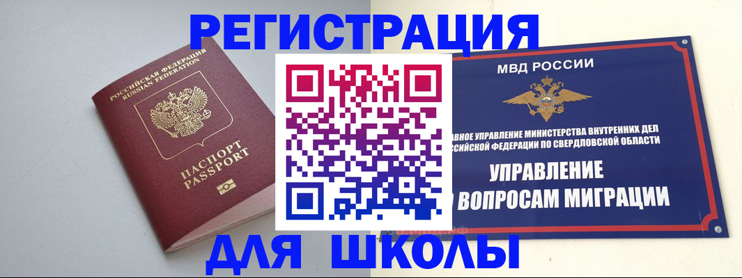 регистрация в Ленинградской области