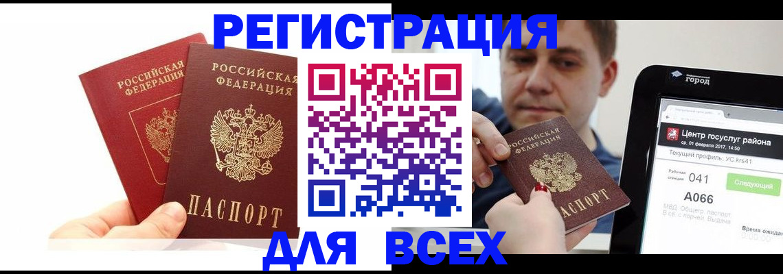 временная регистрация для школы в Ленинградской области