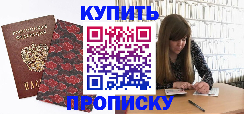 прописка для кредита в Ленинградской области