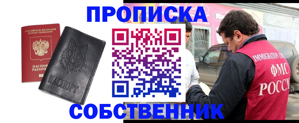 временная регистрация законно в Ленинградской области