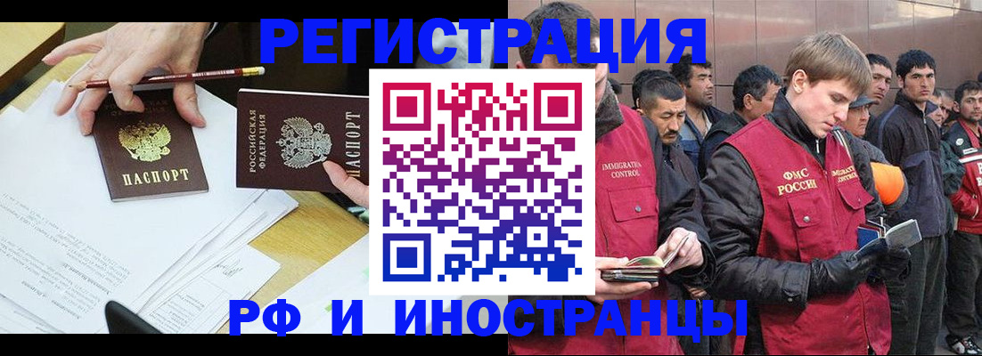 прописка регистрация в Ленинградской области