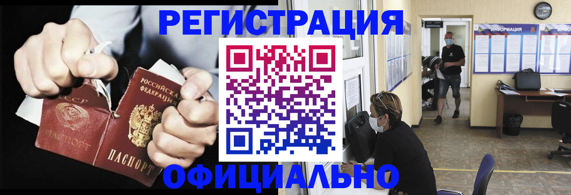 временная регистрация надежно в Ленинградской области