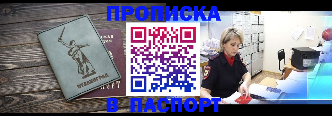 временная регистрация собственник в Ленинградской области